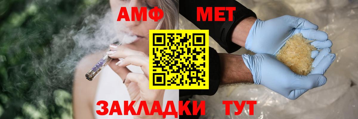 АМФ  Амфетамин Розовый  Amphetamine  Партизанск  Вход с VPN 