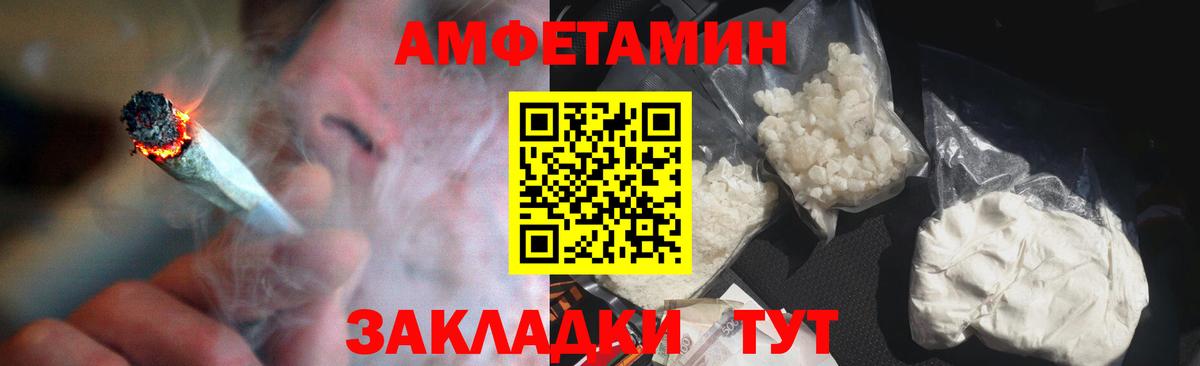 Амфетамин 97% Партизанск