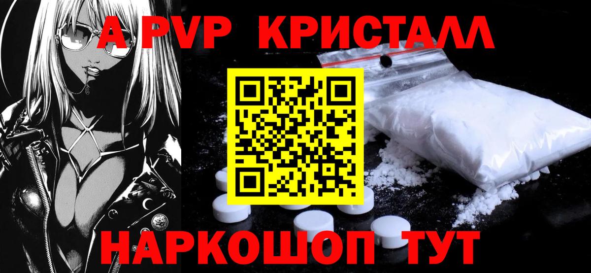A PVP Партизанск