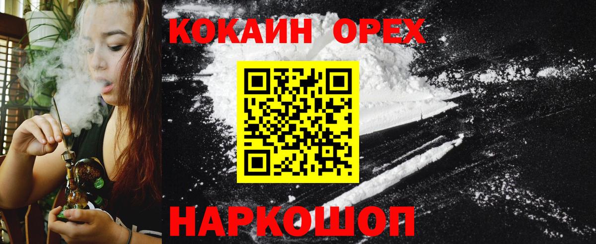 Cocaine 98%  Вход с VPN  КОКАИН  Партизанск 