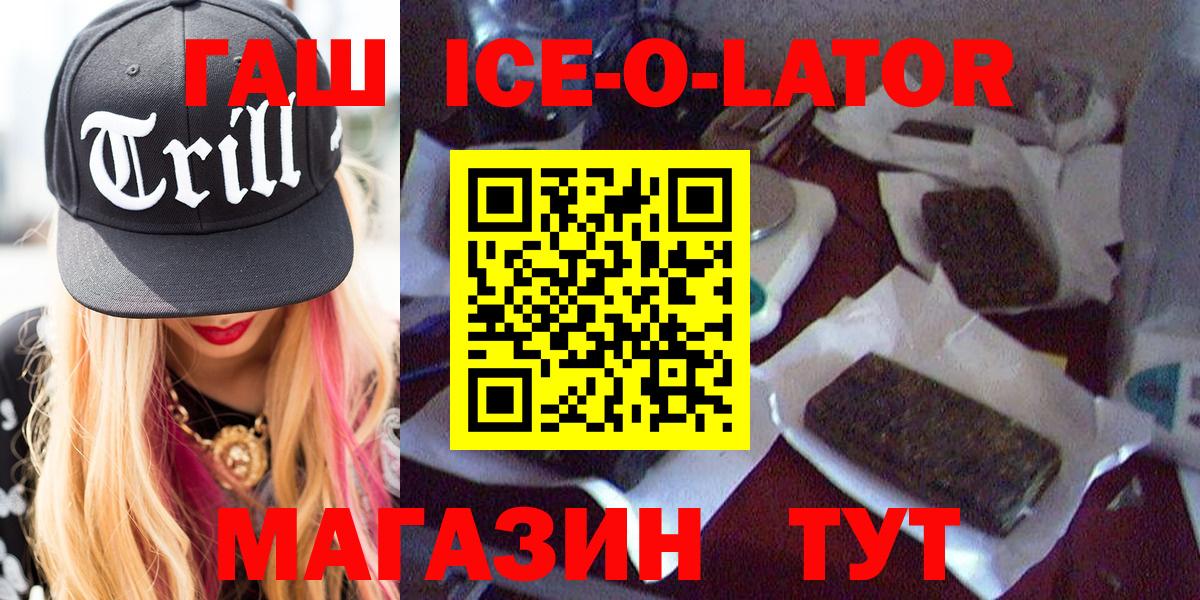Партизанск  ГАШ  ГАШИШ Cannabis  Вход с VPN  Гашиш гашик 