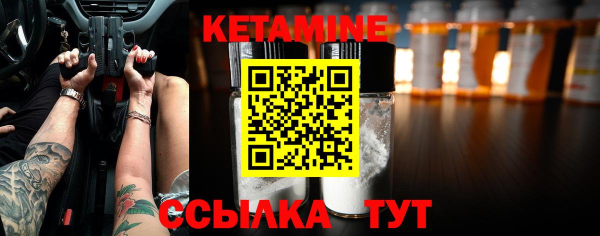 Кетамин ketamine  сайты даркнета официальный сайт  Партизанск  Вход с VPN 