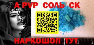мяу мяу кристалл Бузулук