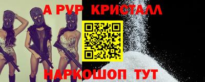 мяу мяу кристалл Бузулук