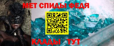 мяу мяу кристалл Бузулук