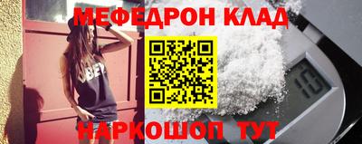 мяу мяу кристалл Бузулук