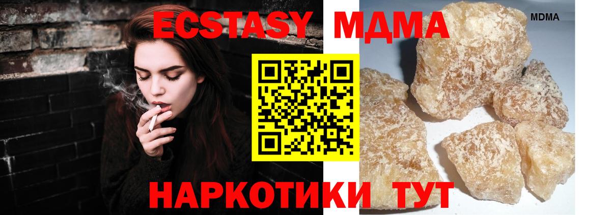 MDMA  Вход с VPN  Партизанск  МДМА crystal  МДМА VHQ 
