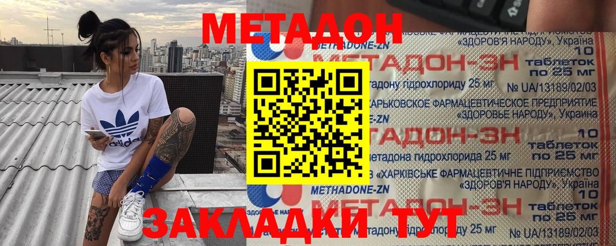 МЕТАДОН кристалл  Вход с VPN  KRAKEN как войти  МЕТАДОН белоснежный  Партизанск 