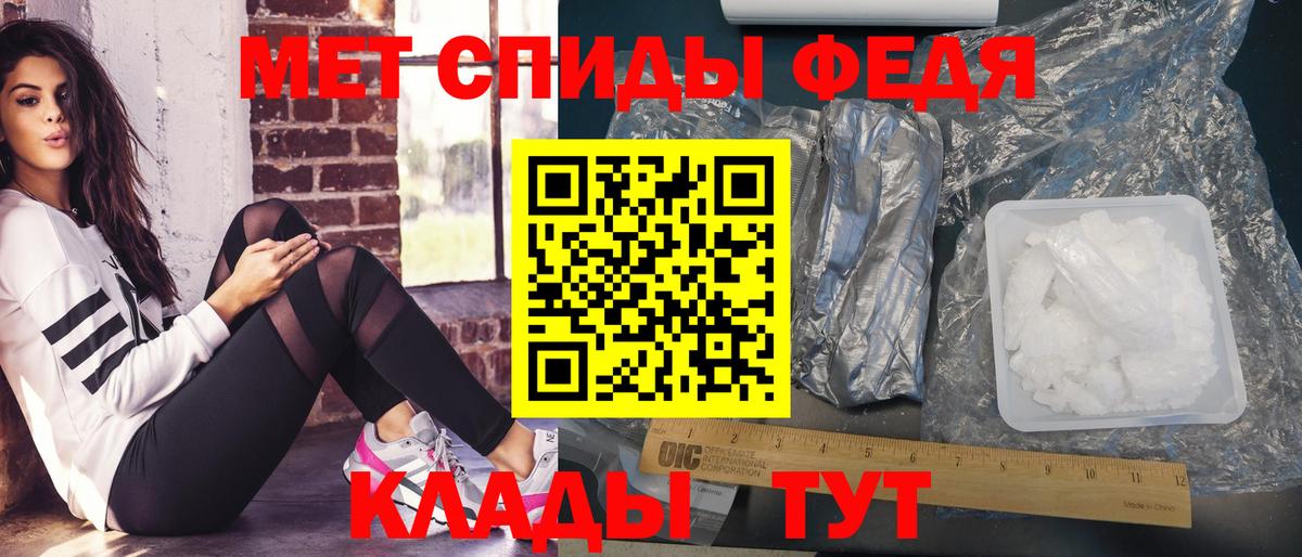 МЕТАМФЕТАМИН Methamphetamine Партизанск