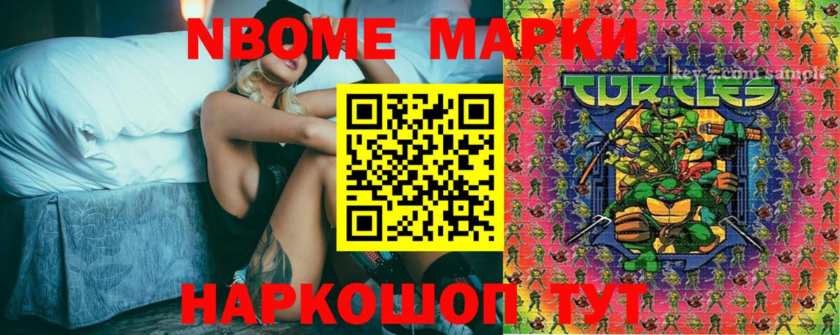 Марки NBOMe 1,5мг  Вход с VPN  Партизанск  Марки NBOMe 1,5мг 